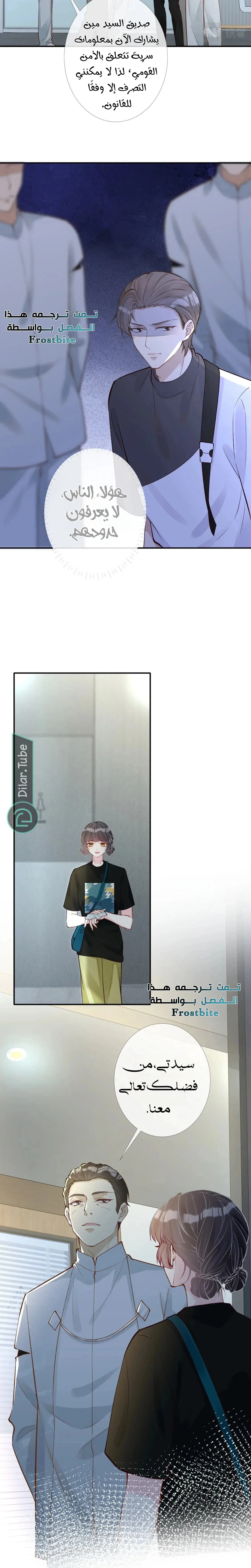 Read Holding My Mask Tightly AR Manga Online