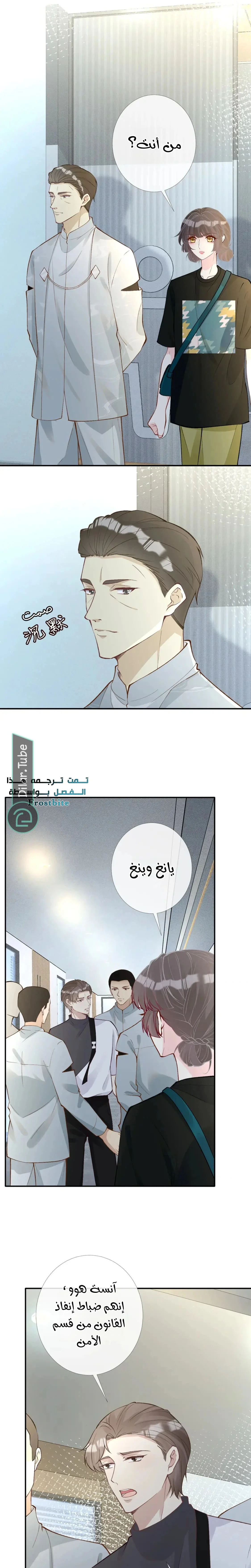 Read Holding My Mask Tightly AR Manga Online