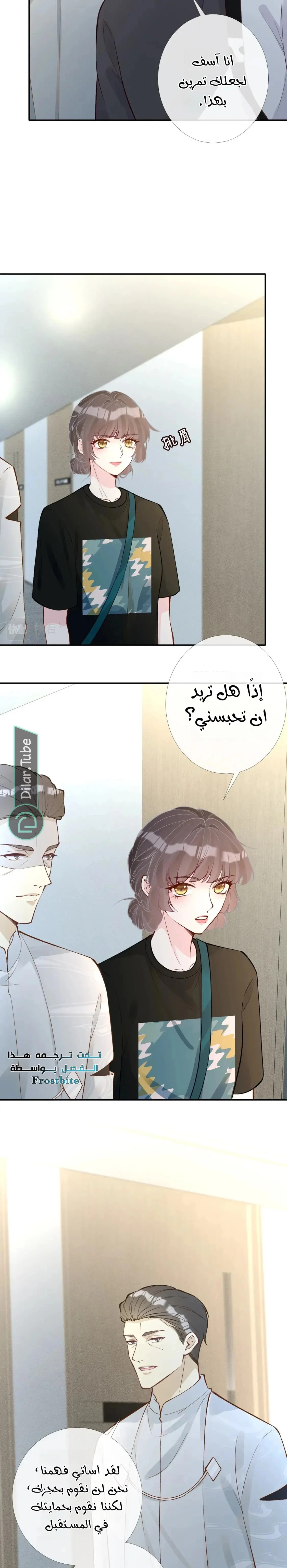Read Holding My Mask Tightly AR Manga Online