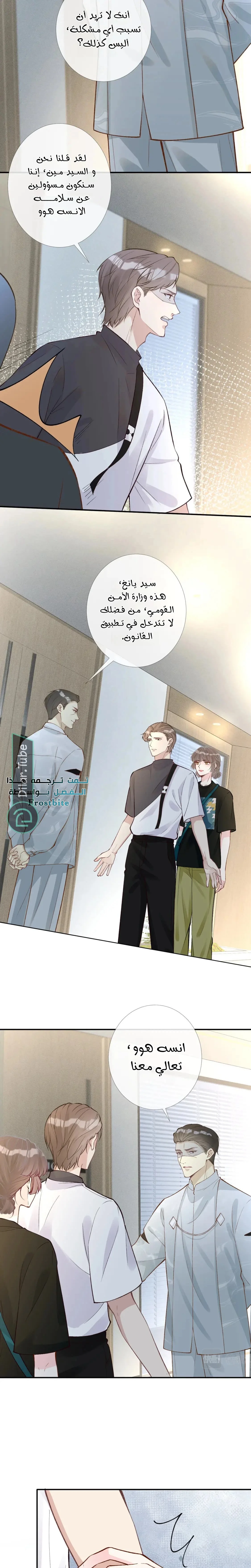 Read Holding My Mask Tightly AR Manga Online