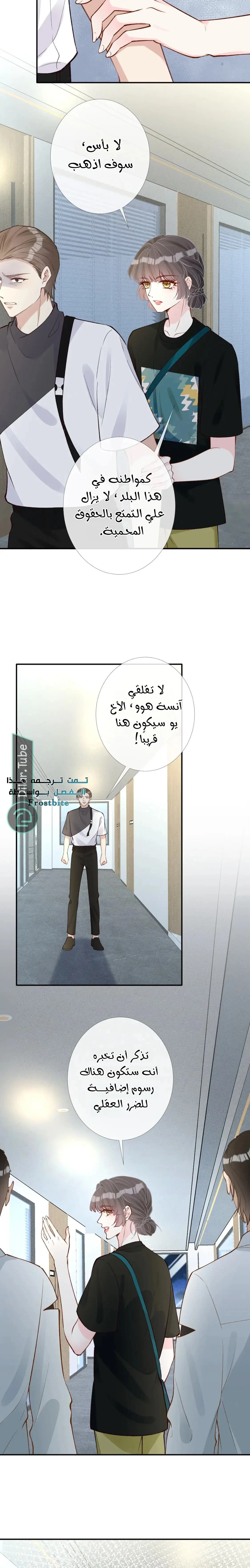 Read Holding My Mask Tightly AR Manga Online