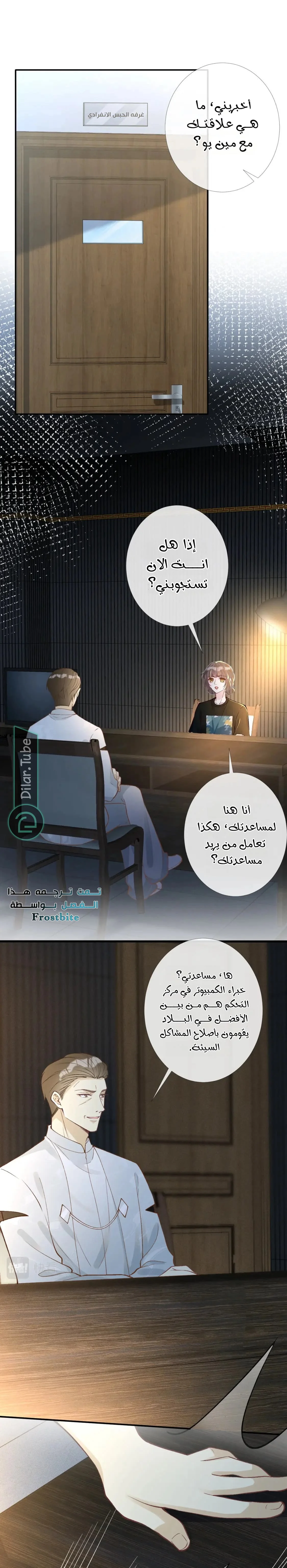 Read Holding My Mask Tightly AR Manga Online