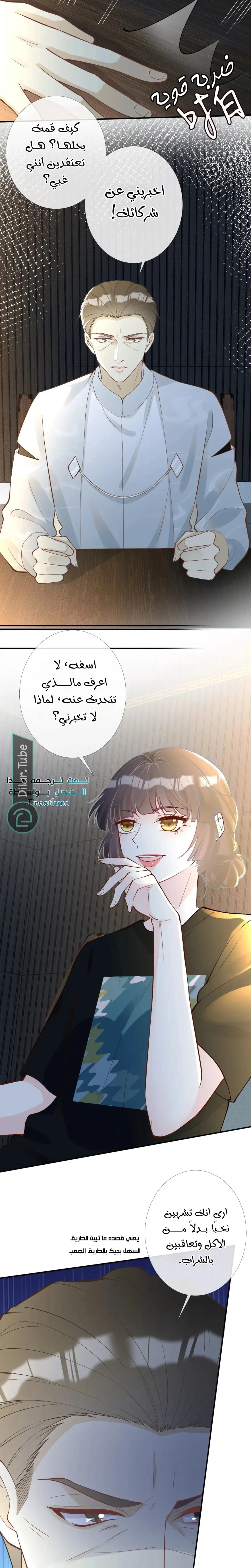 Read Holding My Mask Tightly AR Manga Online