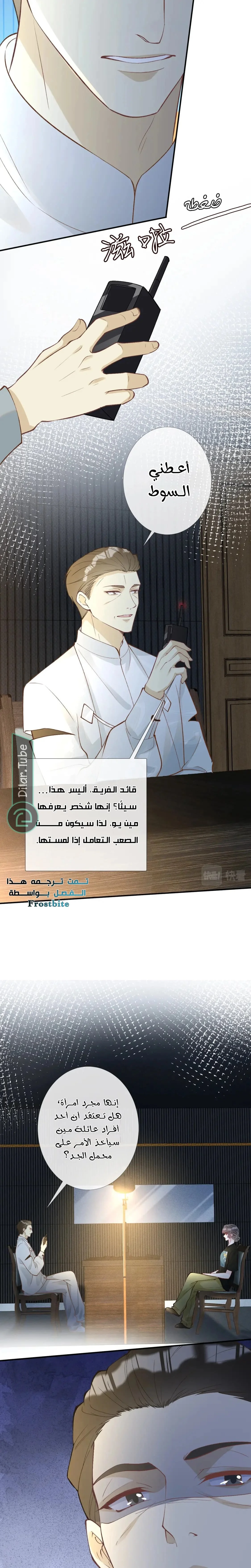 Read Holding My Mask Tightly AR Manga Online