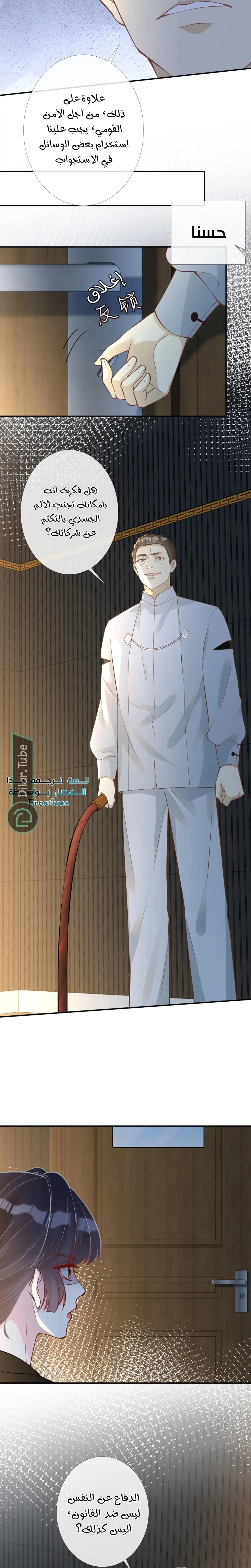 Read Holding My Mask Tightly AR Manga Online