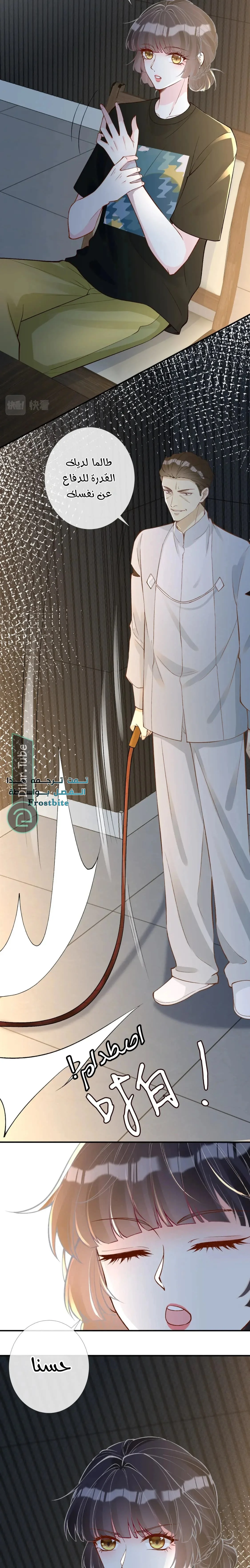 Read Holding My Mask Tightly AR Manga Online