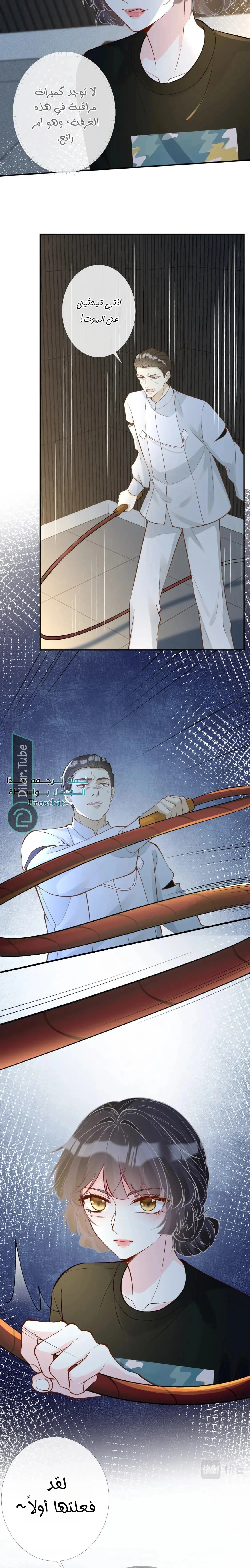 Read Holding My Mask Tightly AR Manga Online