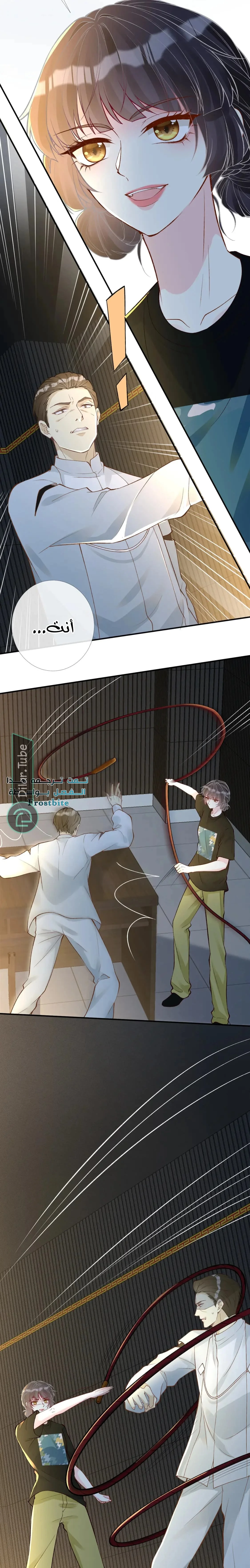 Read Holding My Mask Tightly AR Manga Online