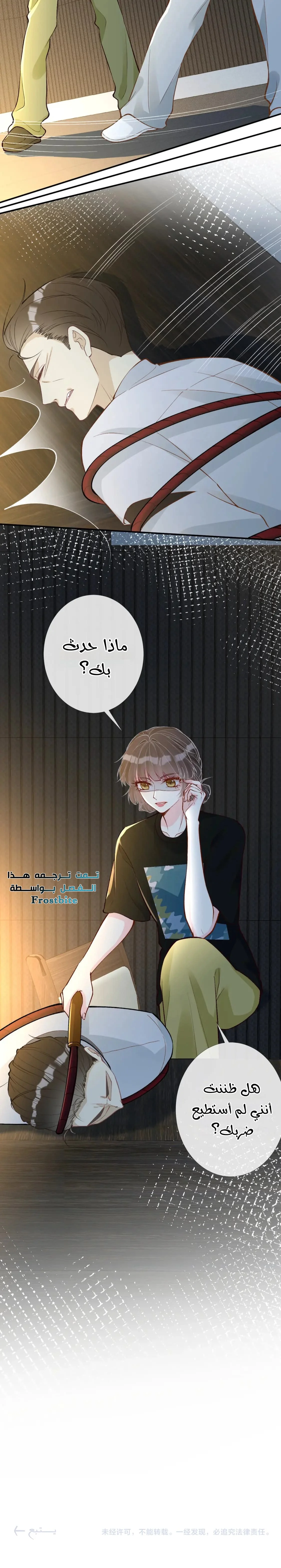 Read Holding My Mask Tightly AR Manga Online