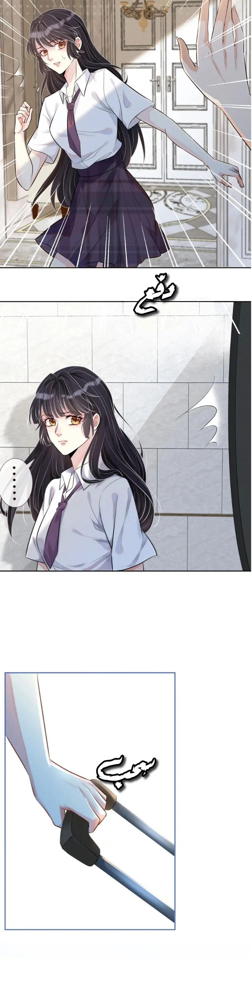 Read Holding My Mask Tightly AR Manga Online