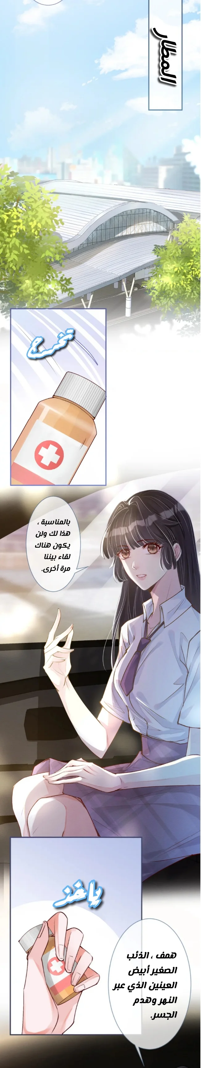 Read Holding My Mask Tightly AR Manga Online