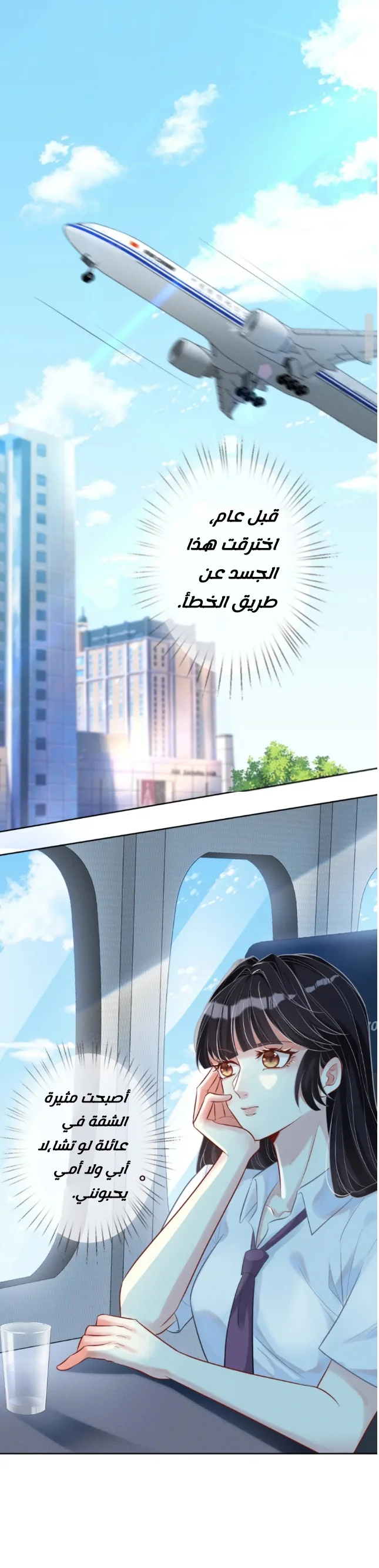 Read Holding My Mask Tightly AR Manga Online