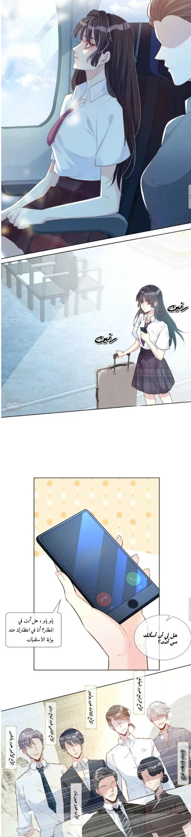 Read Holding My Mask Tightly AR Manga Online