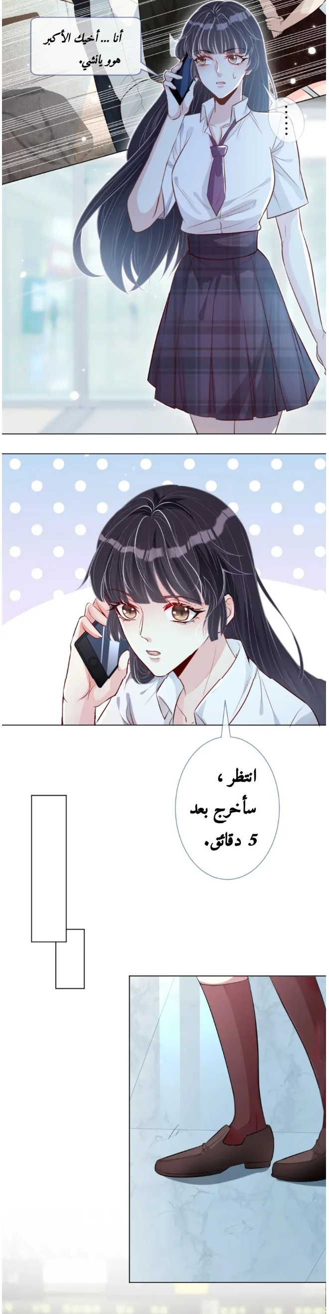 Read Holding My Mask Tightly AR Manga Online