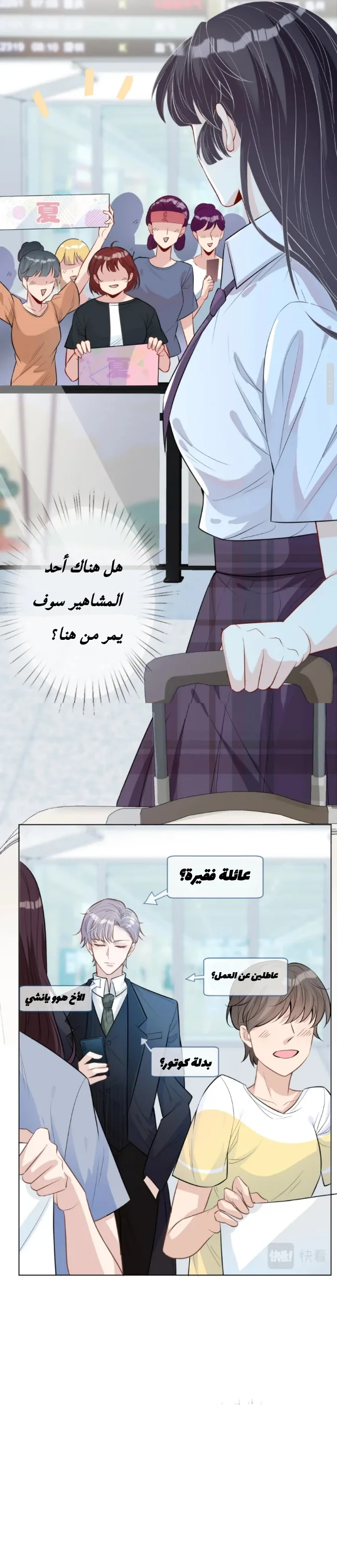 Read Holding My Mask Tightly AR Manga Online