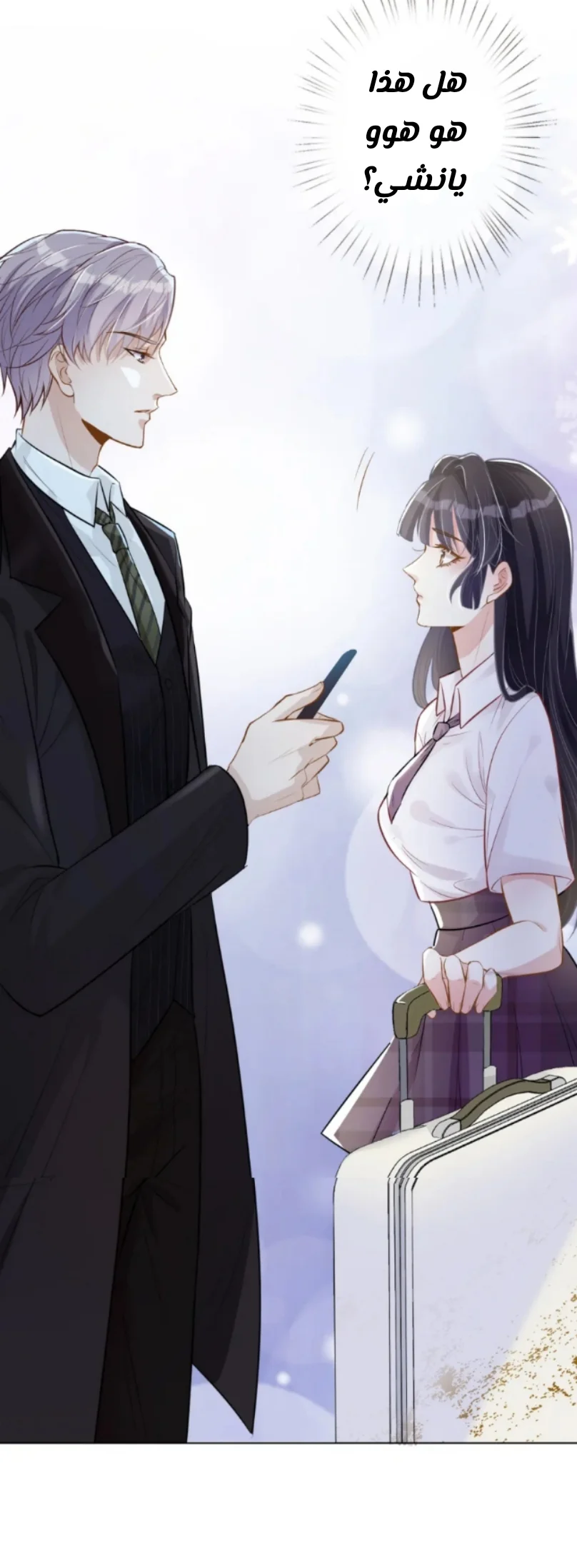 Read Holding My Mask Tightly AR Manga Online