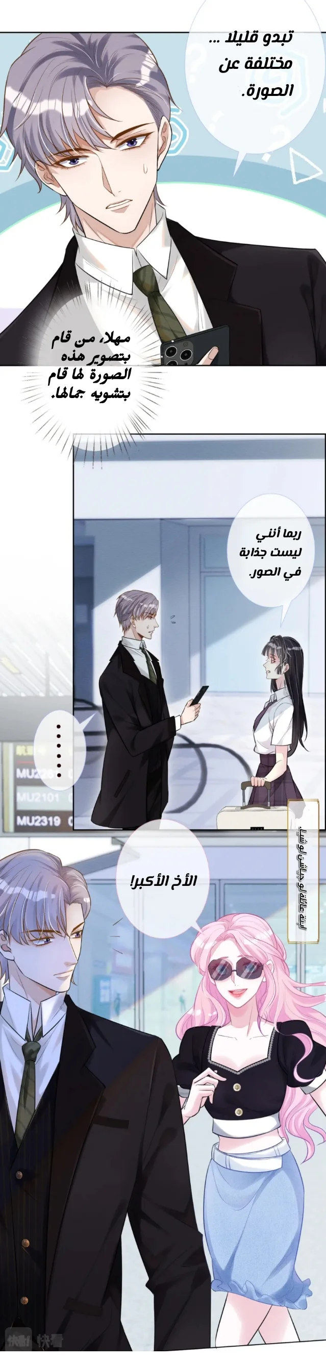 Read Holding My Mask Tightly AR Manga Online