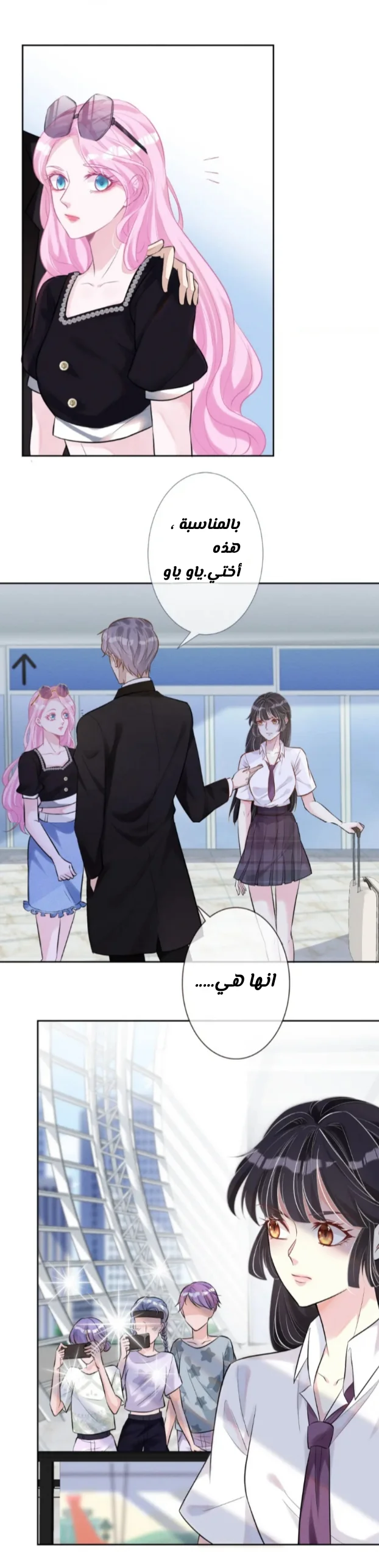 Read Holding My Mask Tightly AR Manga Online