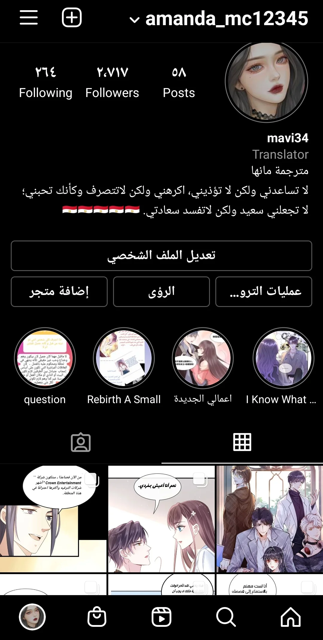 Read Holding My Mask Tightly AR Manga Online