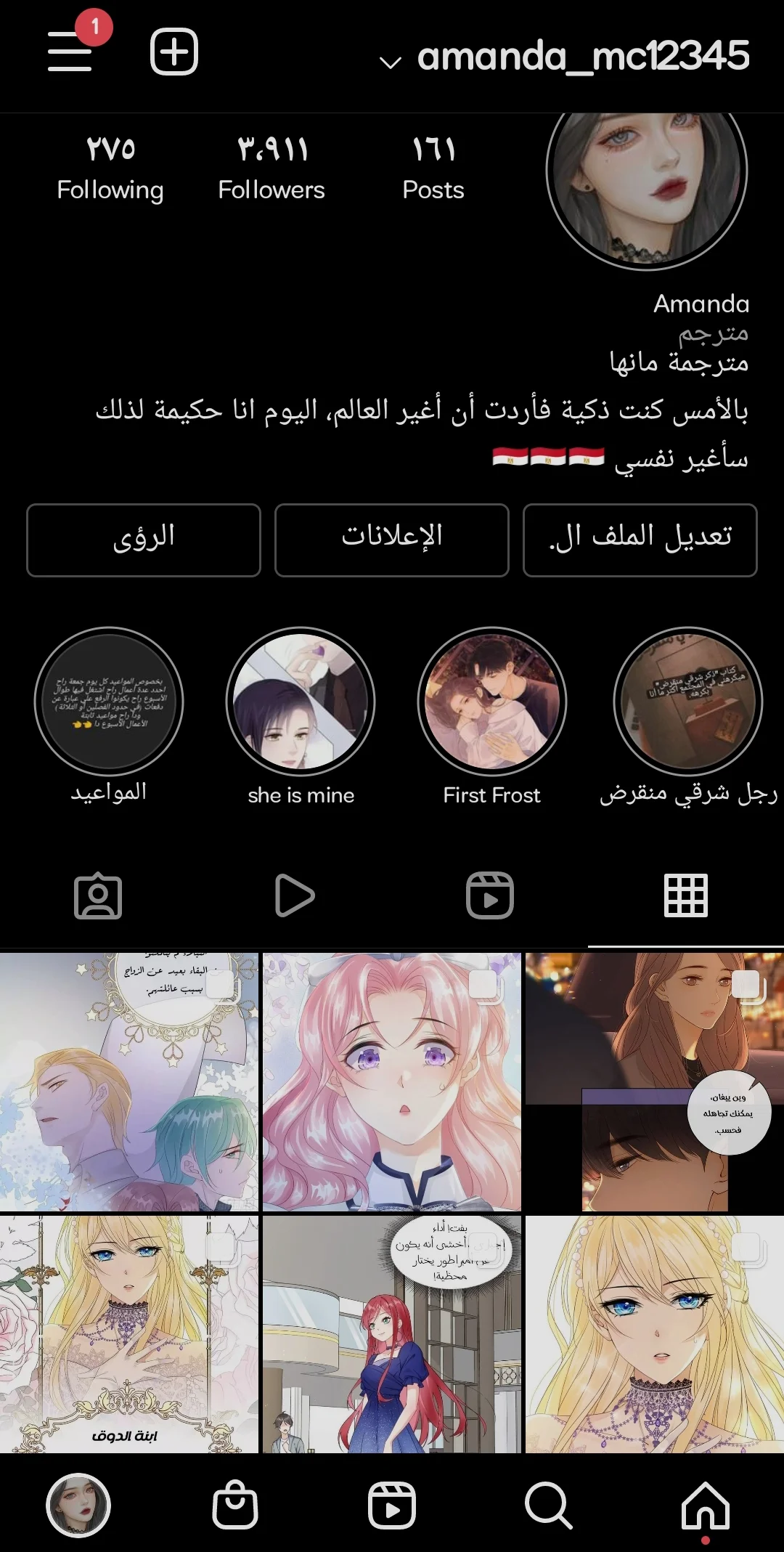 Read Holding My Mask Tightly AR Manga Online