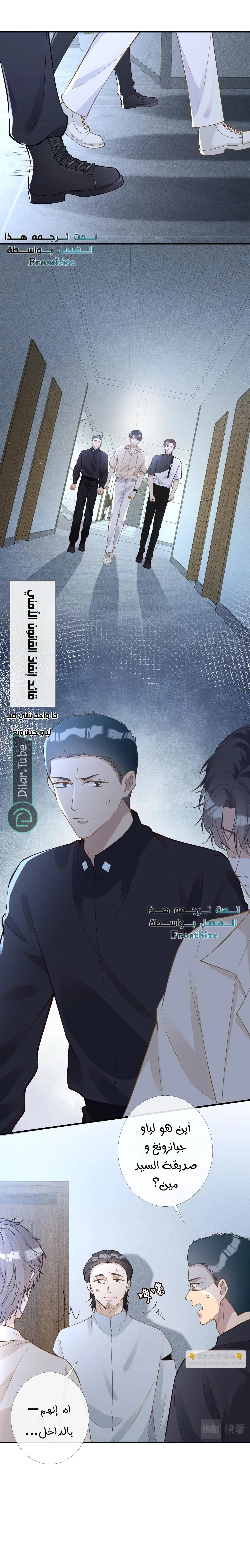 Read Holding My Mask Tightly AR Manga Online