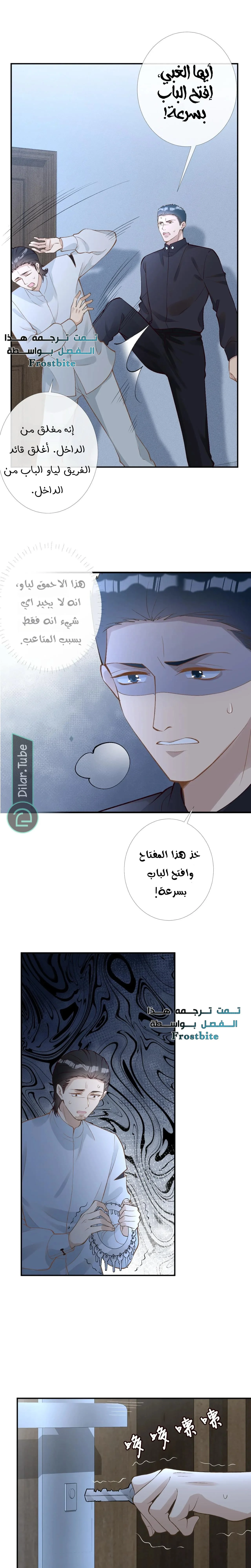 Read Holding My Mask Tightly AR Manga Online