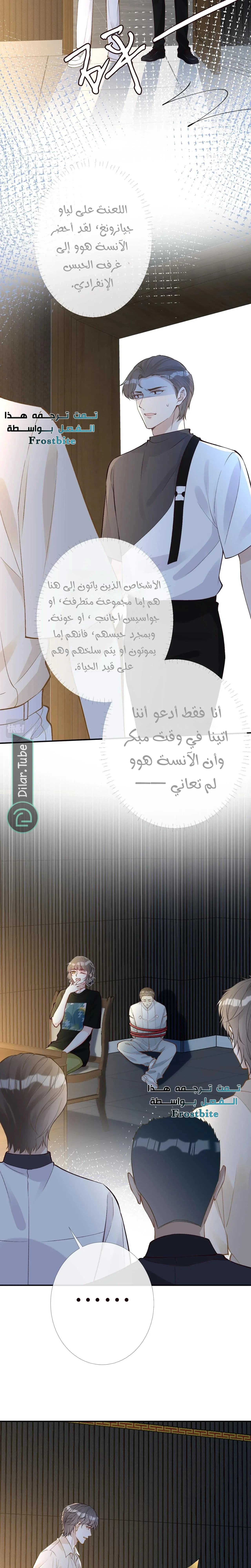 Read Holding My Mask Tightly AR Manga Online