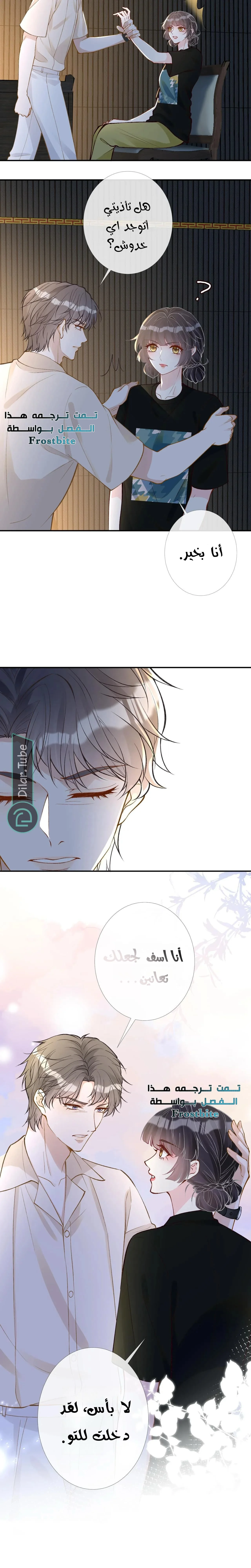 Read Holding My Mask Tightly AR Manga Online