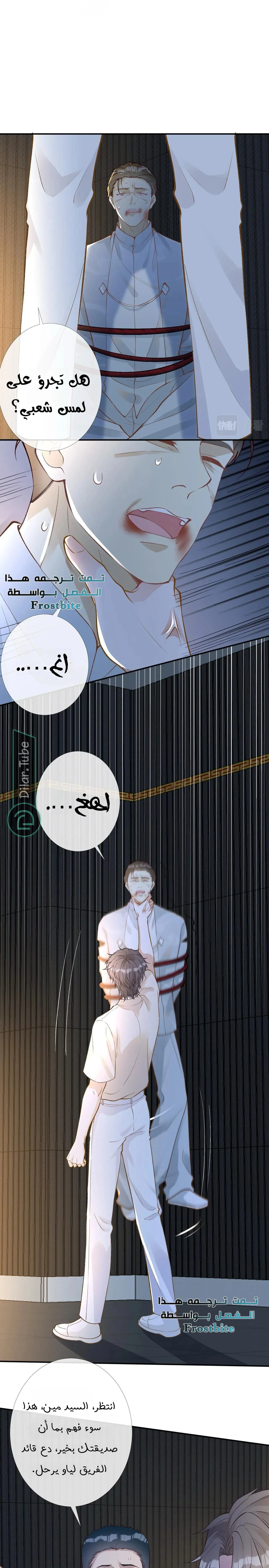 Read Holding My Mask Tightly AR Manga Online