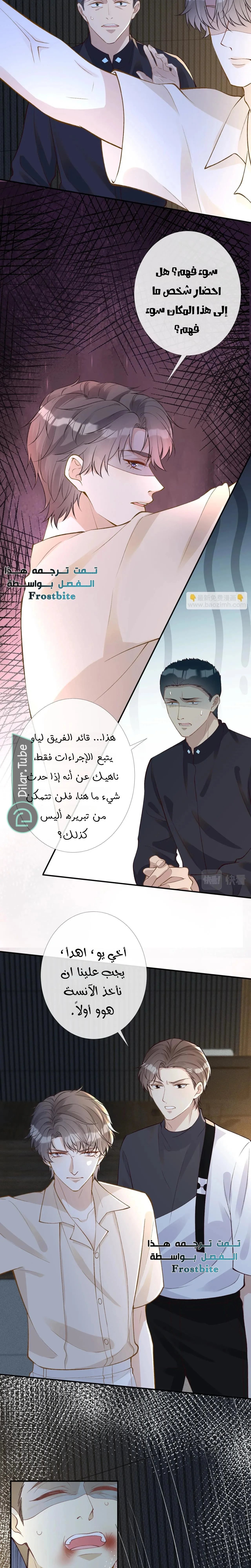 Read Holding My Mask Tightly AR Manga Online