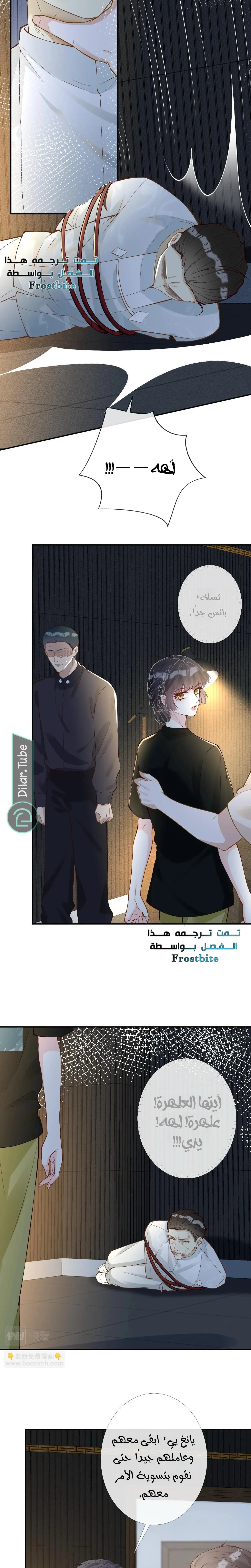 Read Holding My Mask Tightly AR Manga Online