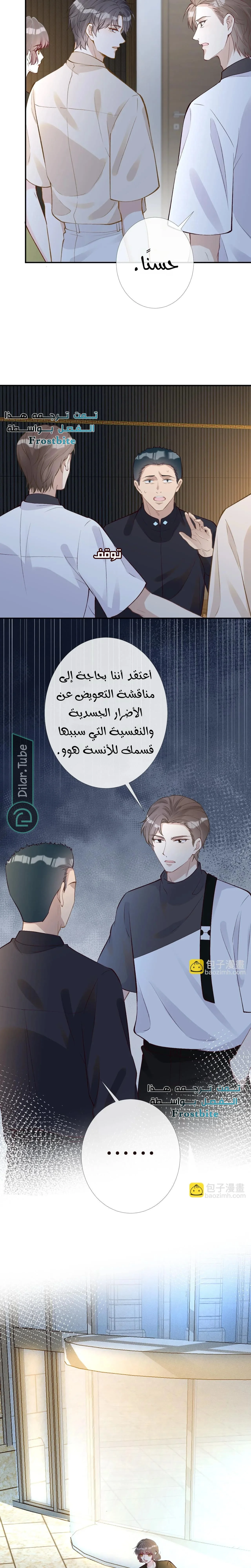 Read Holding My Mask Tightly AR Manga Online
