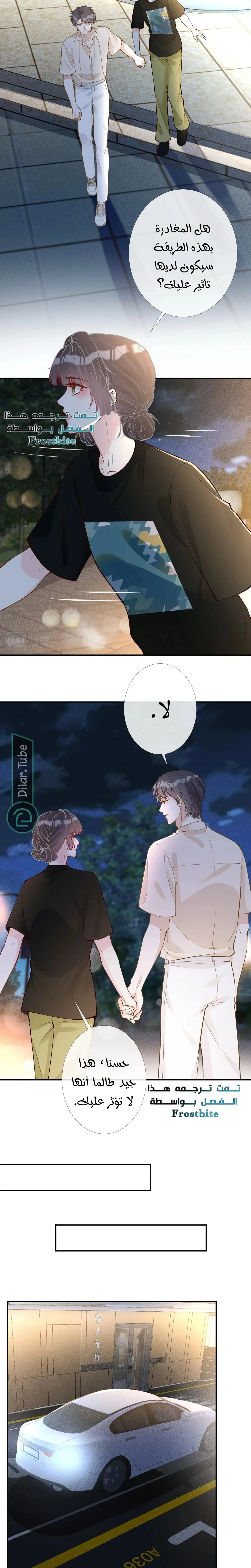 Read Holding My Mask Tightly AR Manga Online