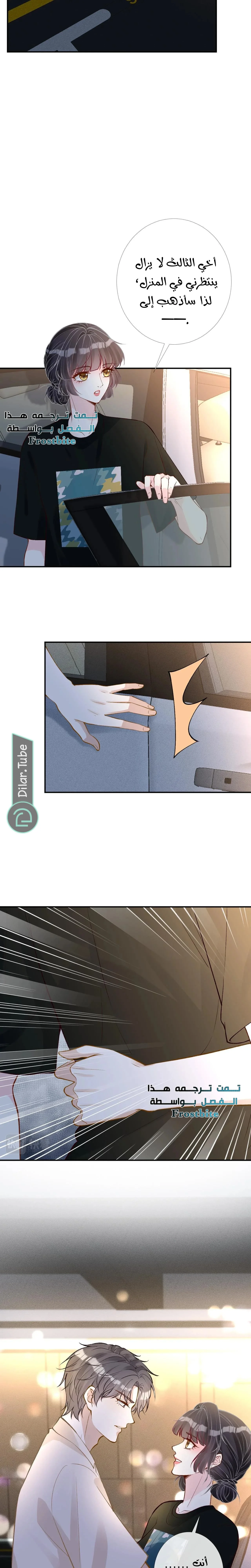 Read Holding My Mask Tightly AR Manga Online