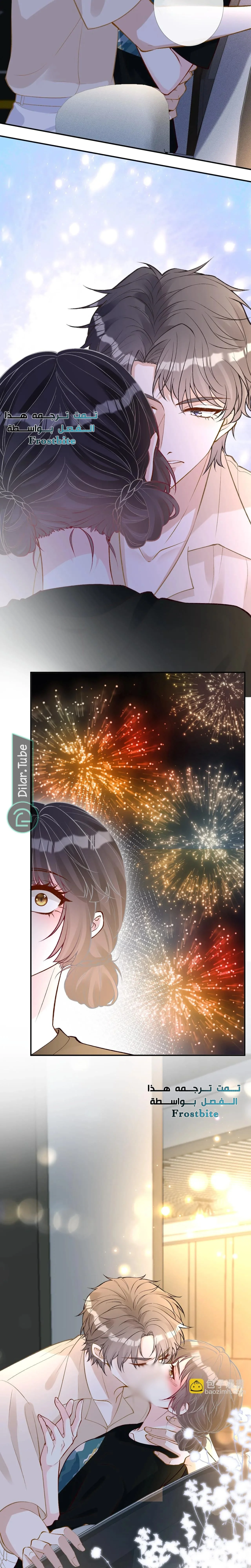 Read Holding My Mask Tightly AR Manga Online