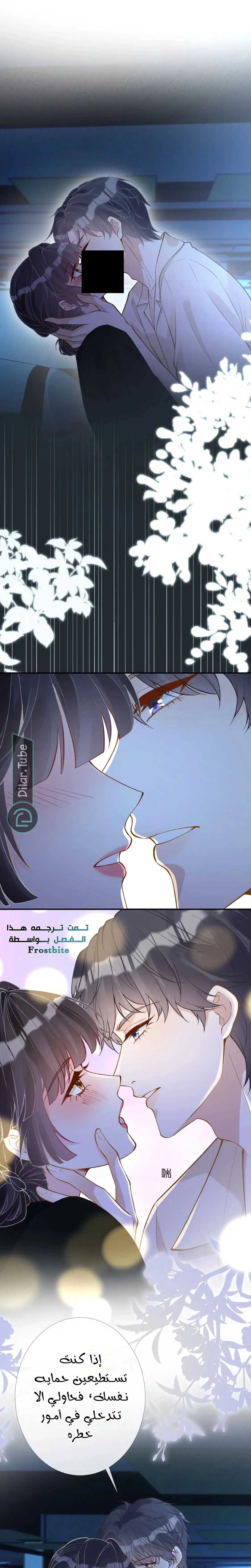 Read Holding My Mask Tightly AR Manga Online