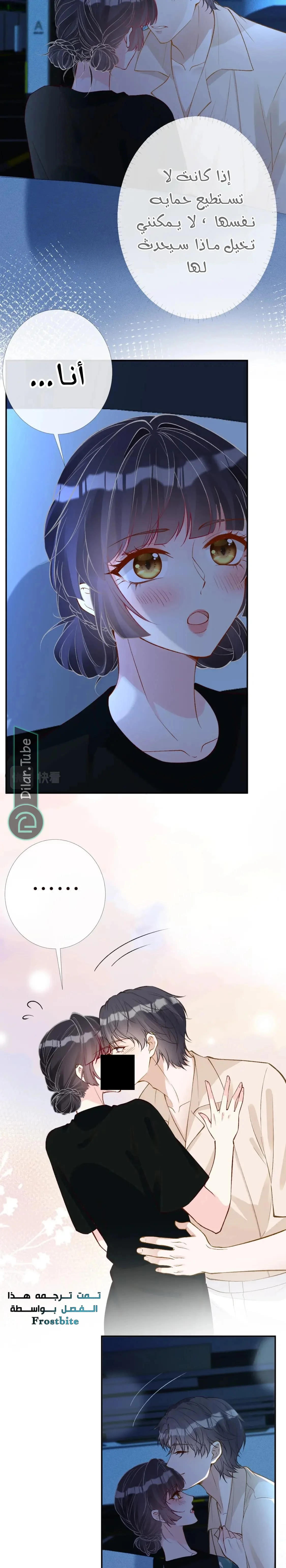 Read Holding My Mask Tightly AR Manga Online