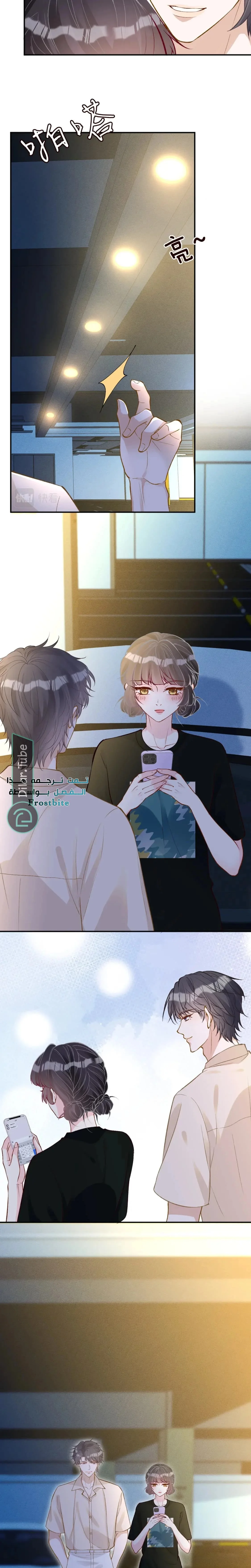 Read Holding My Mask Tightly AR Manga Online