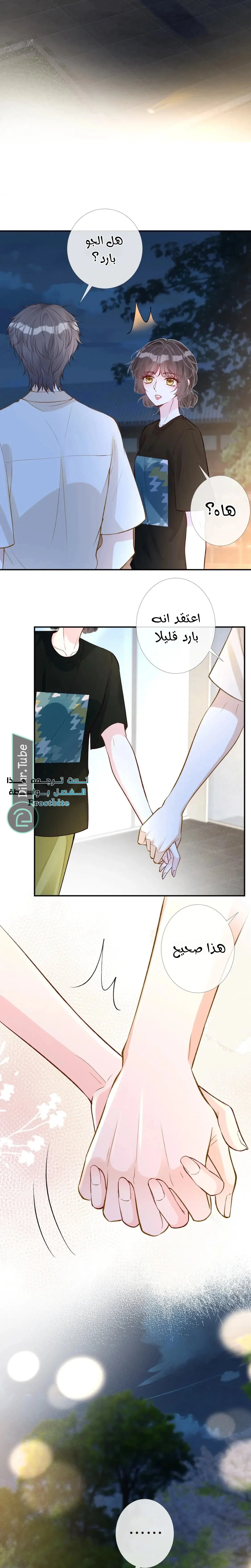 Read Holding My Mask Tightly AR Manga Online