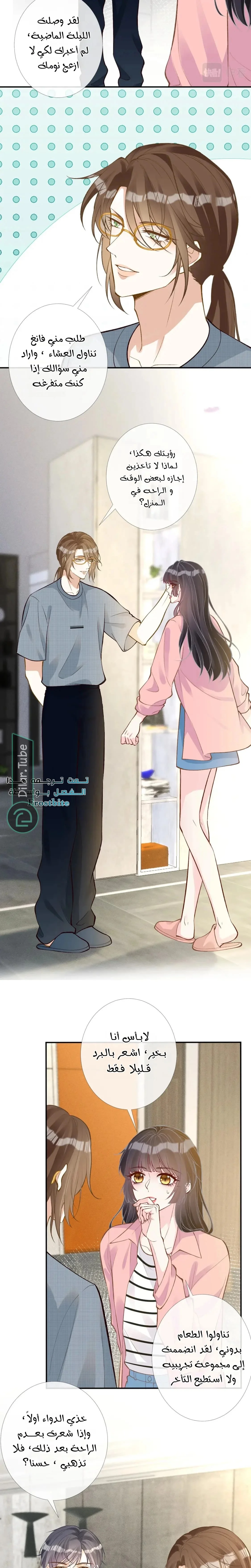Read Holding My Mask Tightly AR Manga Online