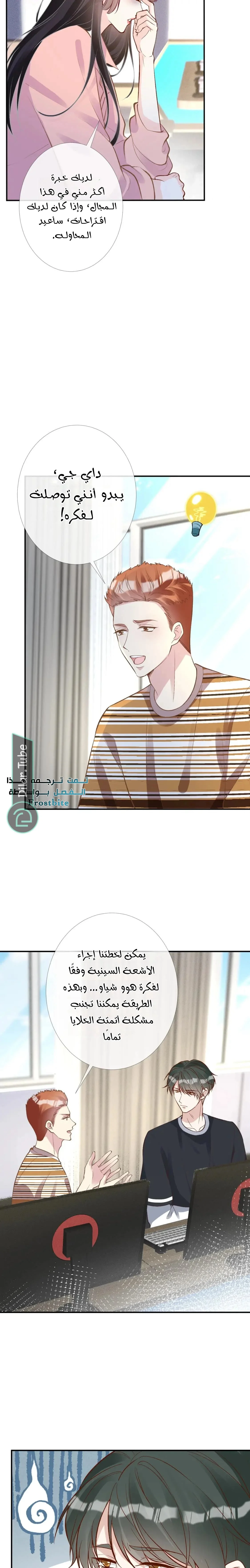 Read Holding My Mask Tightly AR Manga Online