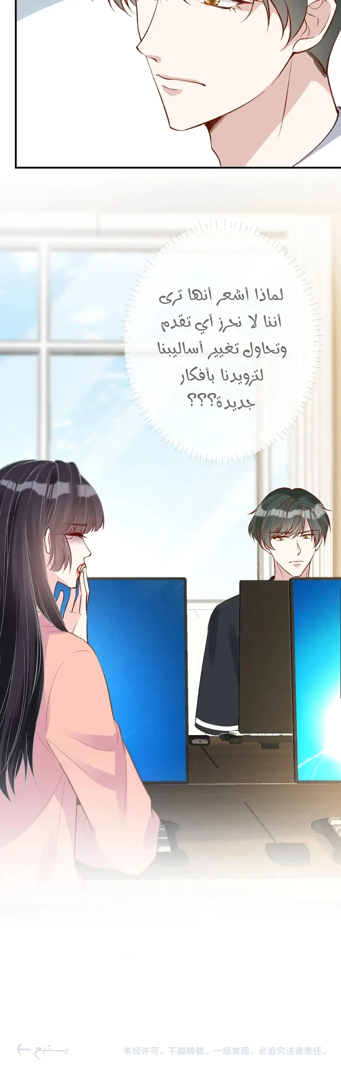 Read Holding My Mask Tightly AR Manga Online