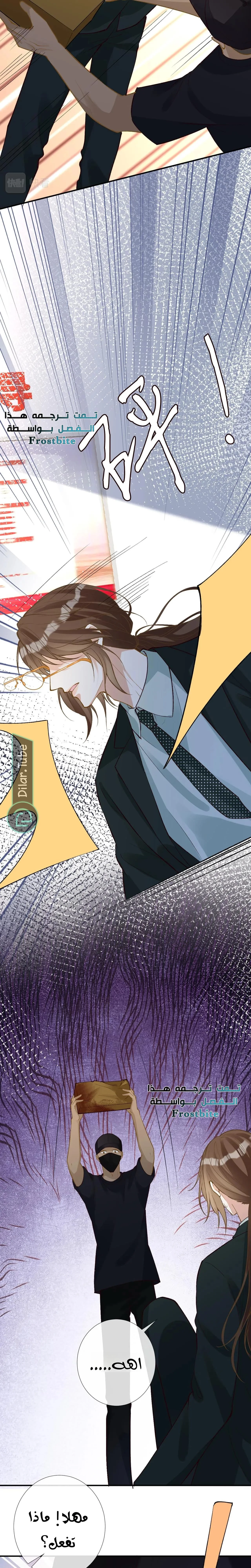 Read Holding My Mask Tightly AR Manga Online