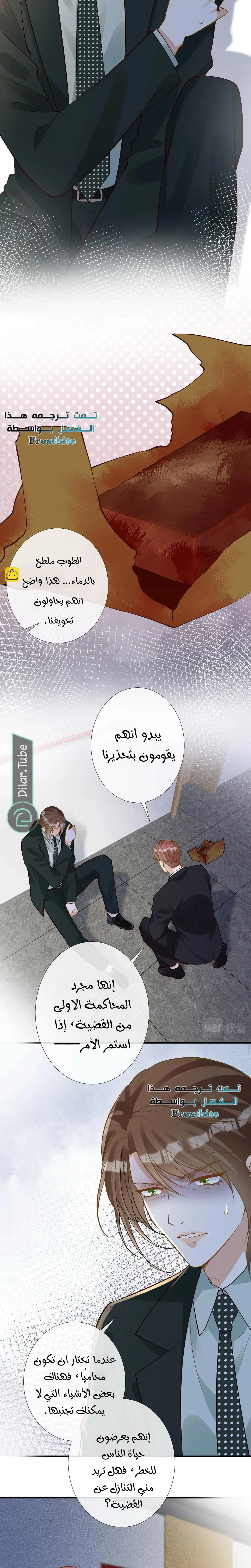 Read Holding My Mask Tightly AR Manga Online