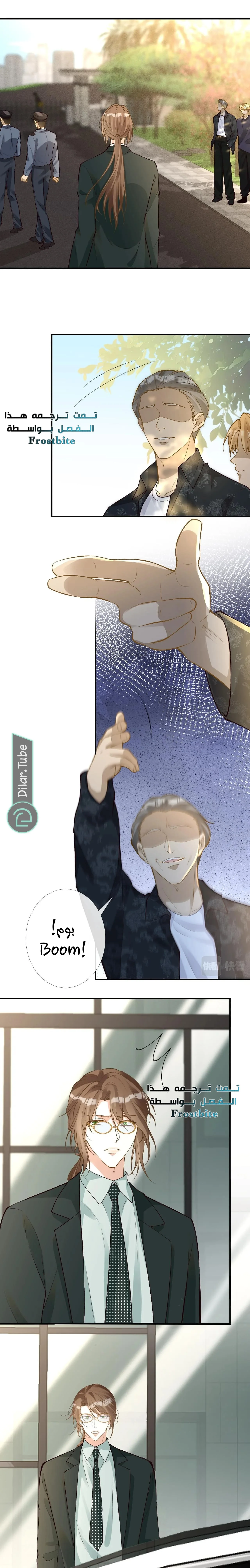 Read Holding My Mask Tightly AR Manga Online