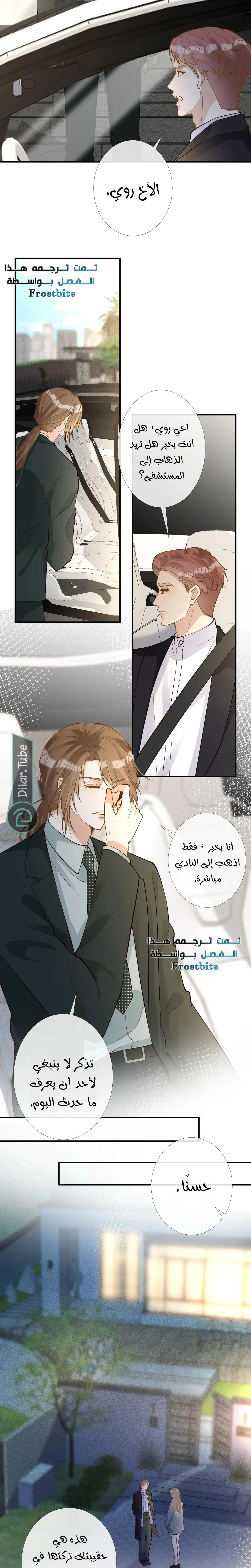 Read Holding My Mask Tightly AR Manga Online