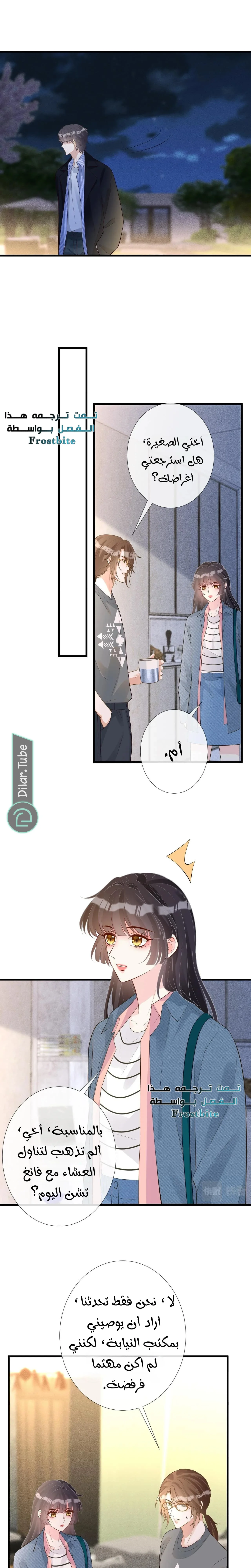 Read Holding My Mask Tightly AR Manga Online