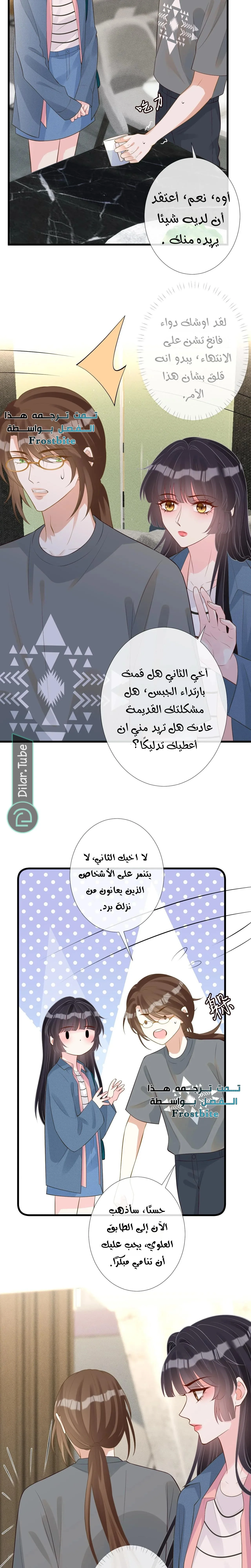 Read Holding My Mask Tightly AR Manga Online