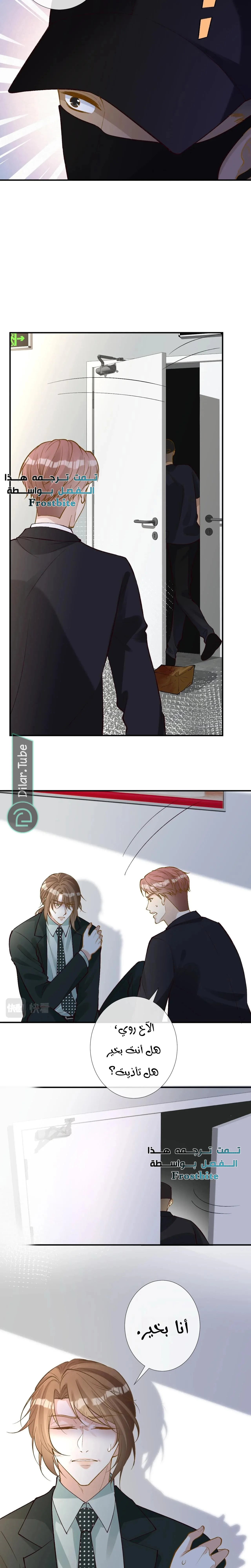 Read Holding My Mask Tightly AR Manga Online