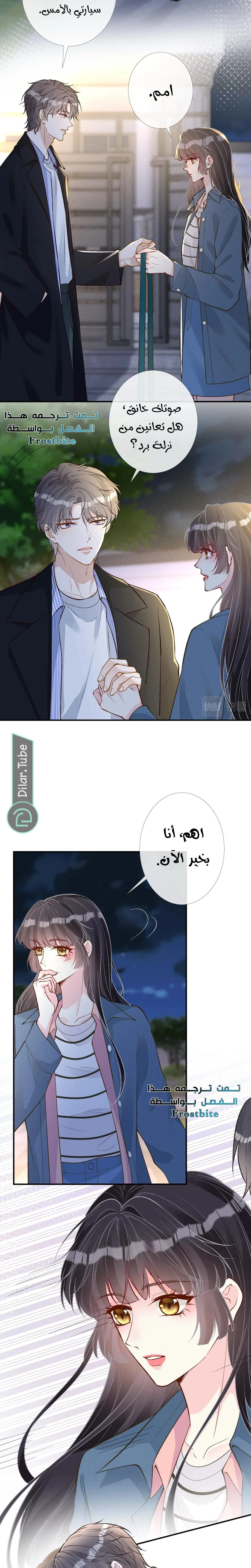 Read Holding My Mask Tightly AR Manga Online
